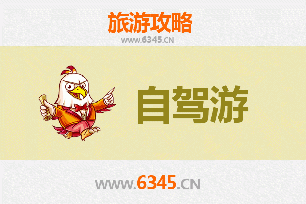 渭南白水家庭自驾游全攻略：探索自然与文化的亲子之旅
