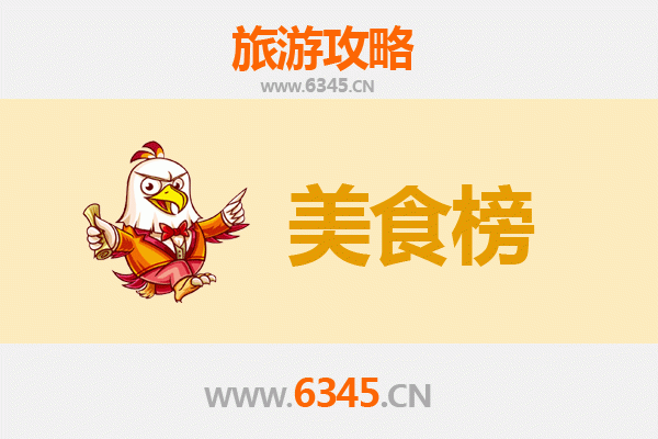 渭南白水美食排行榜前十名：舌尖上的塬上风味