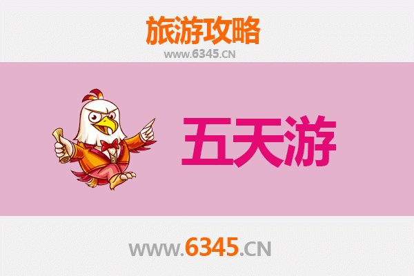 渭南白水五天四夜深度游攻略：探索人文与自然的完美融合