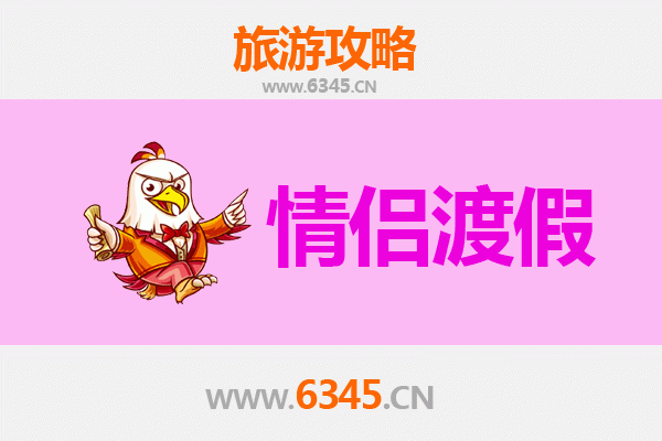 渭南白水情侣浪漫之旅：探索陕西隐秘的甜蜜角落