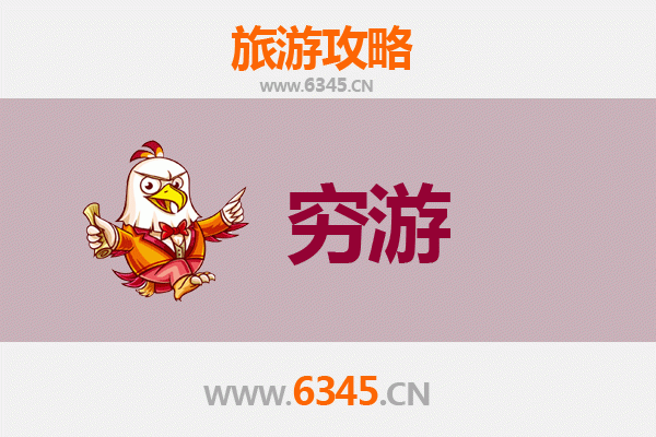 元旦渭南白水寒假穷游攻略：寻访仓颉故里，品味千年文化