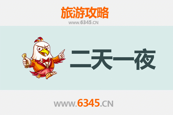 国庆渭南白水两日游：寻访仓颉故里，品味自然与人文的交融之旅